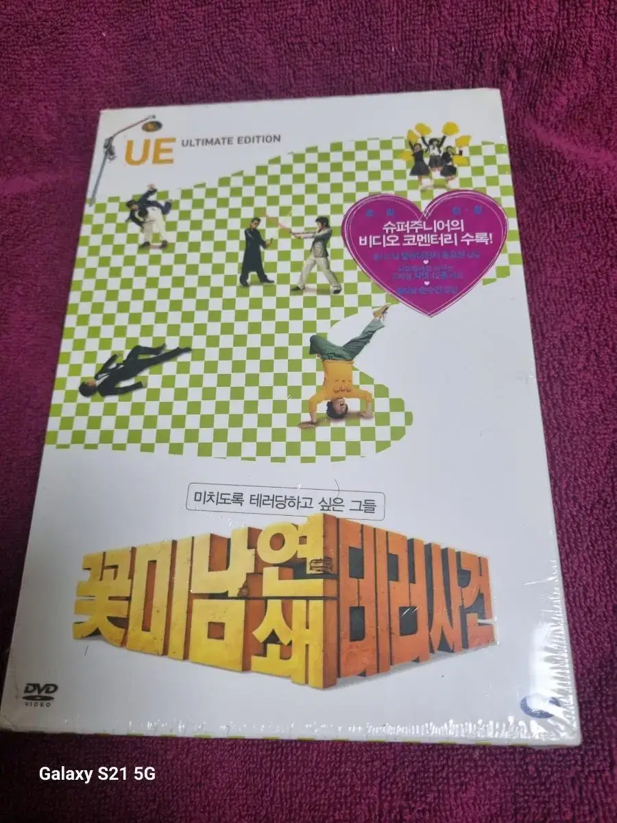 (dvd)꽃미남 연쇄 테러사건UE 미개봉품